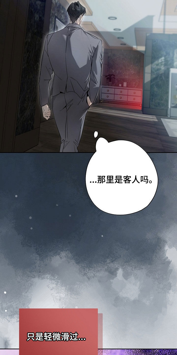 致不爱我的人一封信漫画,第78章：碍眼1图