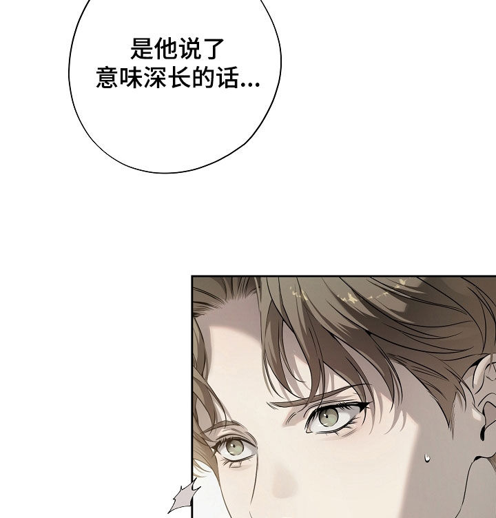 致不爱我的人一封信漫画,第78章：碍眼2图