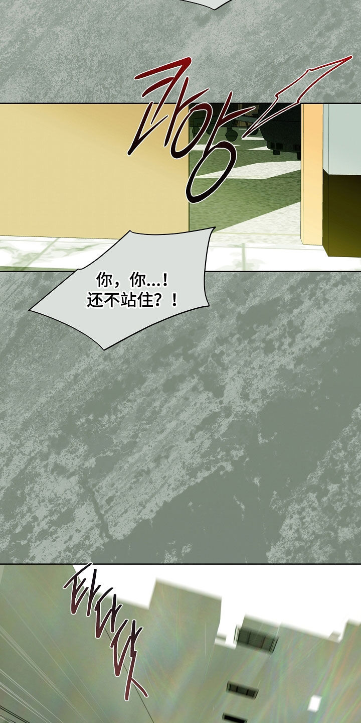 致不爱我的人一封信漫画,第83章：快点抱抱我3图