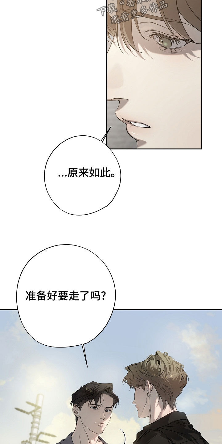 致不爱我的人一封信漫画,第78章：碍眼2图