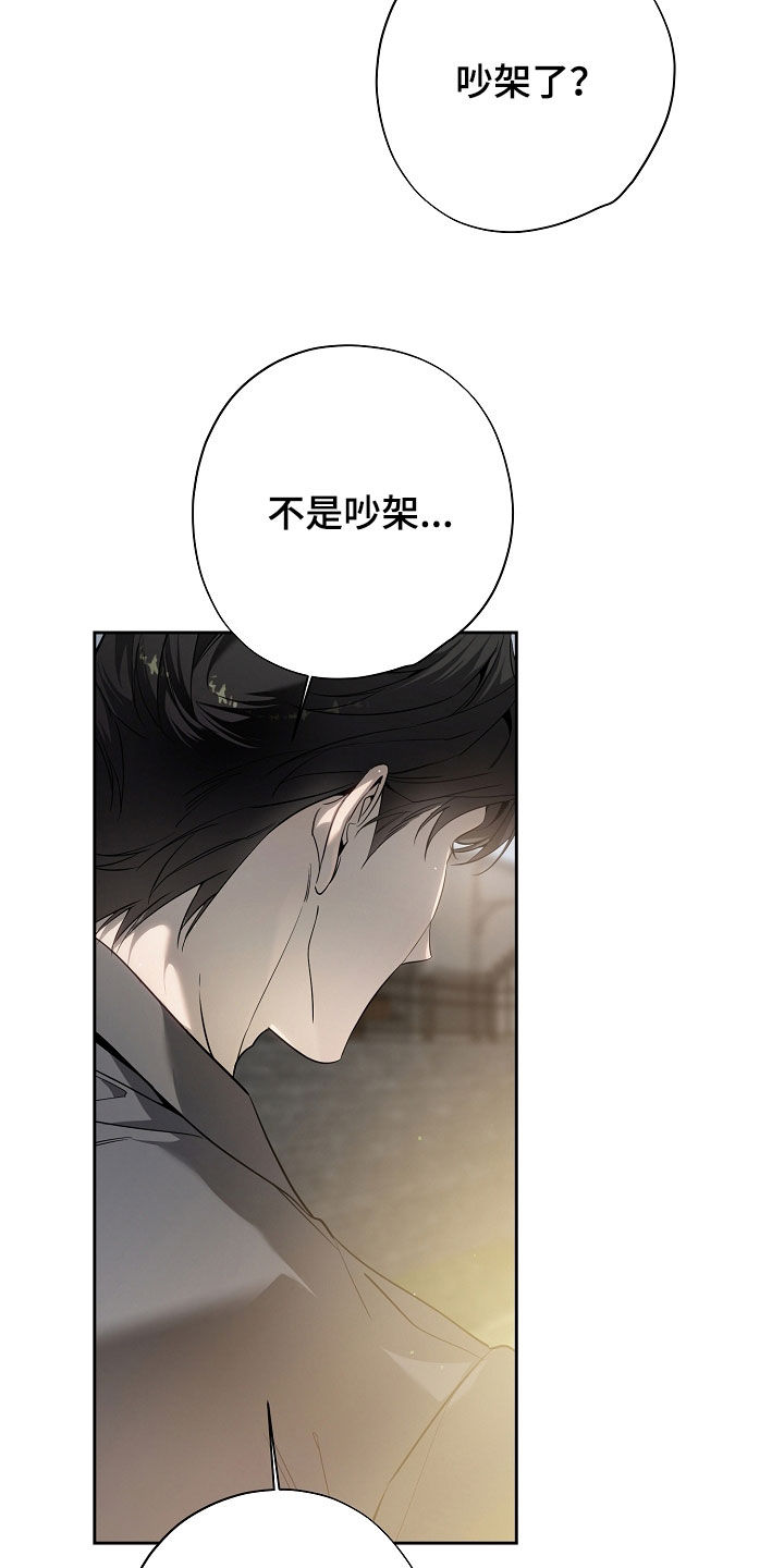 致不爱我的人一封信漫画,第78章：碍眼1图