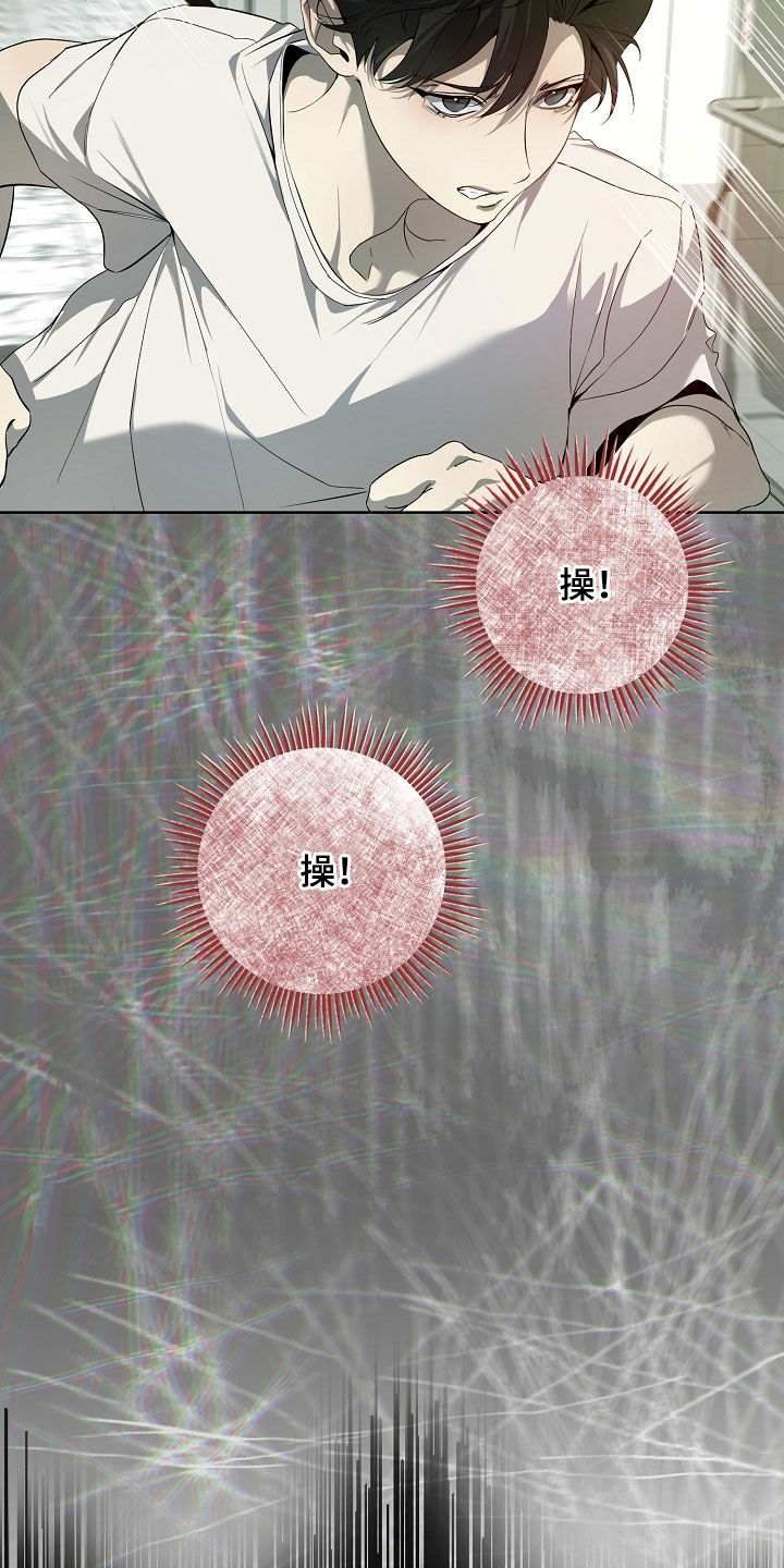 致不爱我的人一封信漫画,第83章：快点抱抱我5图