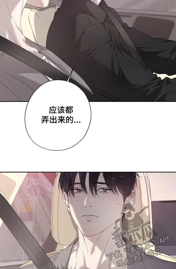 致不爱我的人一封信漫画,第81章：回家继续5图