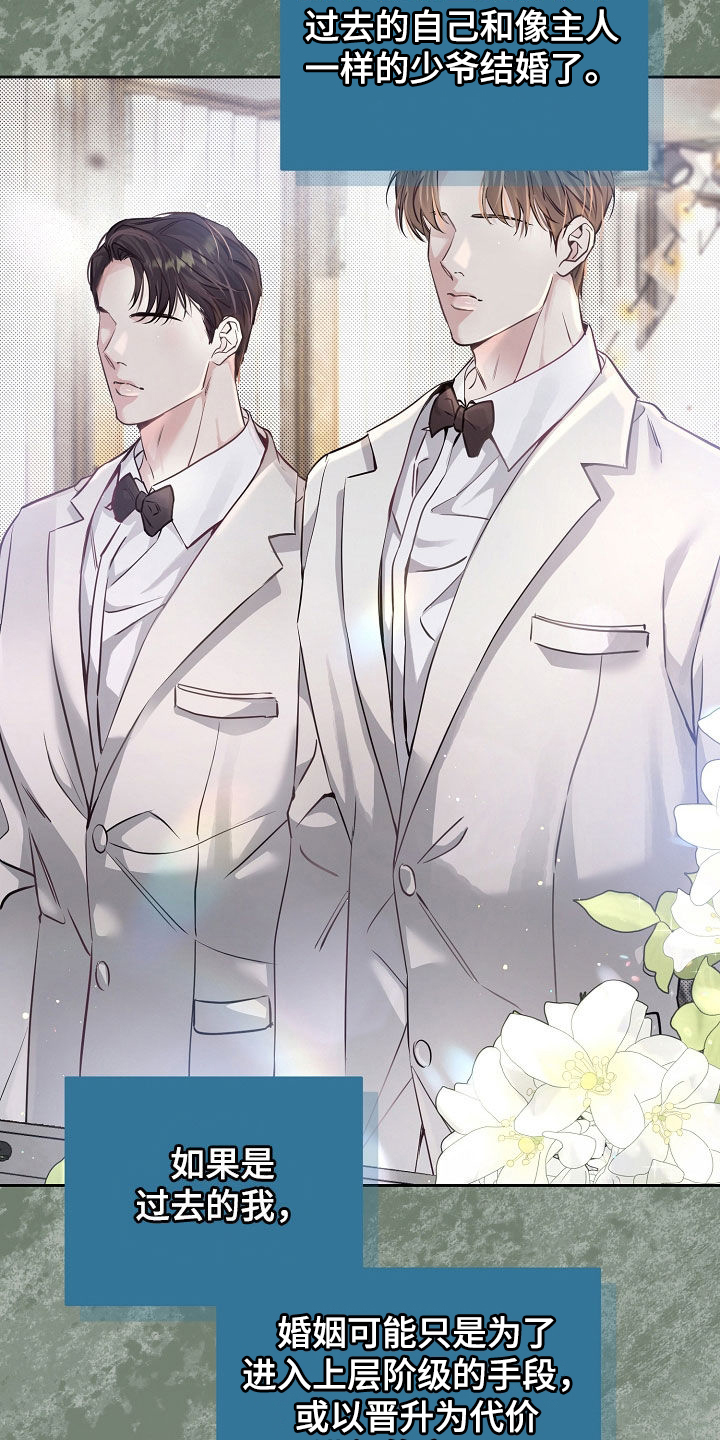 致不爱我的人一封信漫画,第78章：碍眼2图