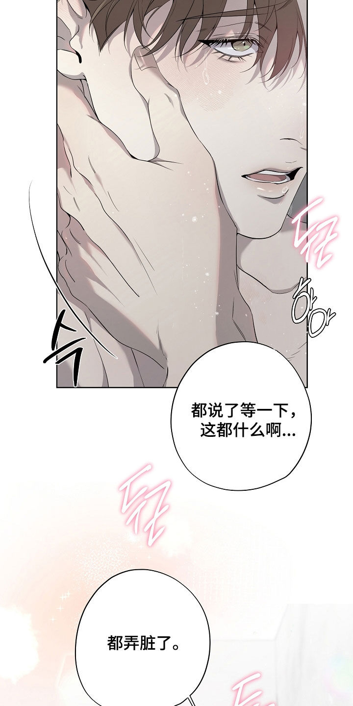 致不爱你的我1-40集漫画,第82章：太过分了2图