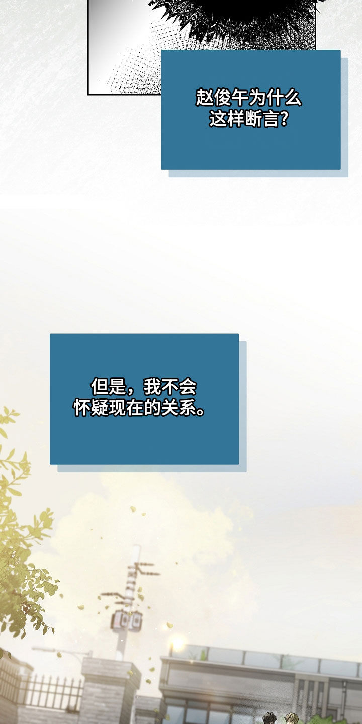 致不爱我的人一封信漫画,第78章：碍眼4图