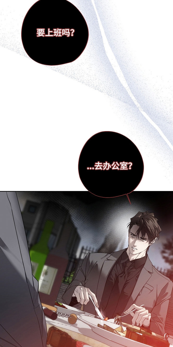 致不爱我的人一封信漫画,第77章：别装傻了5图