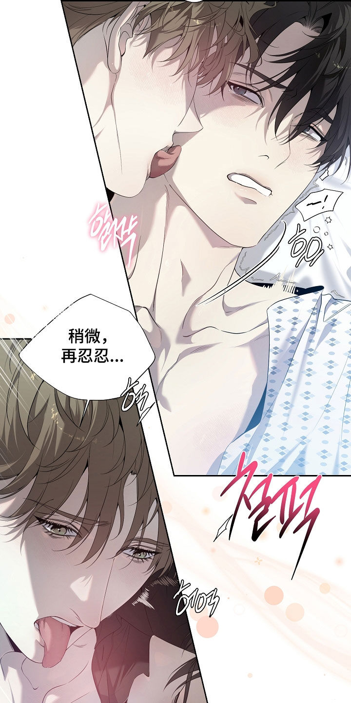 致不爱我的人一封信漫画,第81章：回家继续5图