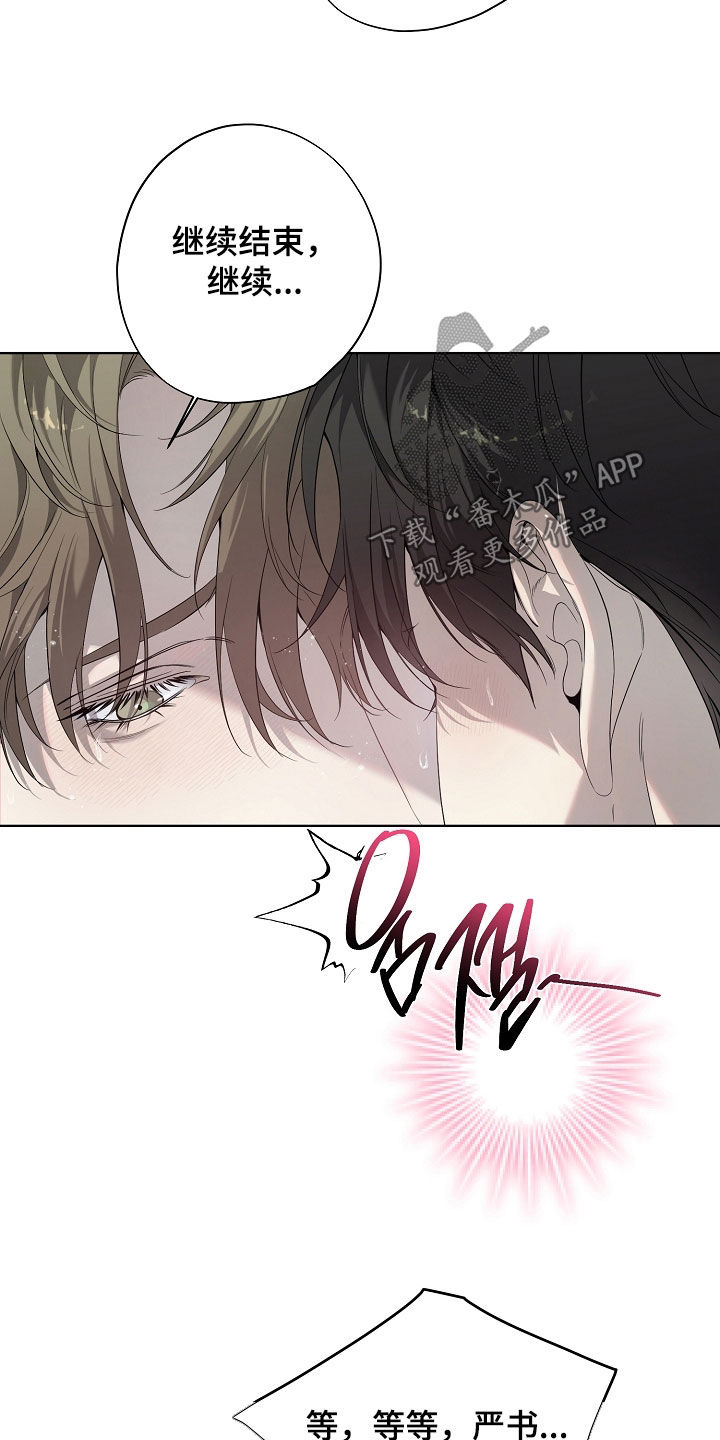 致不爱你的我1-40集漫画,第82章：太过分了4图