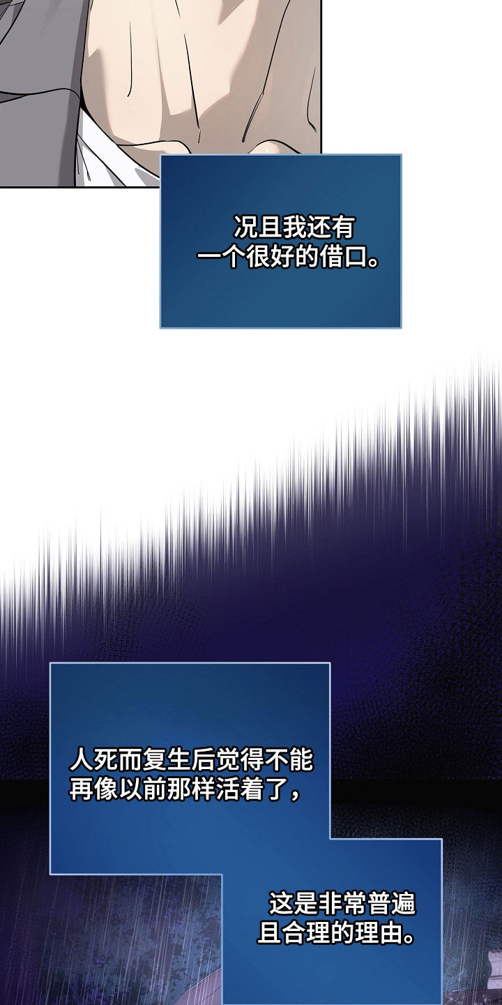 致不爱我的人一封信漫画,第77章：别装傻了1图