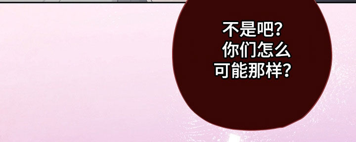 致不爱我的人一封信漫画,第77章：别装傻了1图