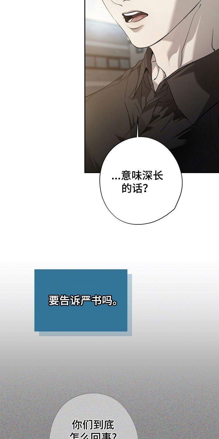 致不爱我的人一封信漫画,第78章：碍眼3图