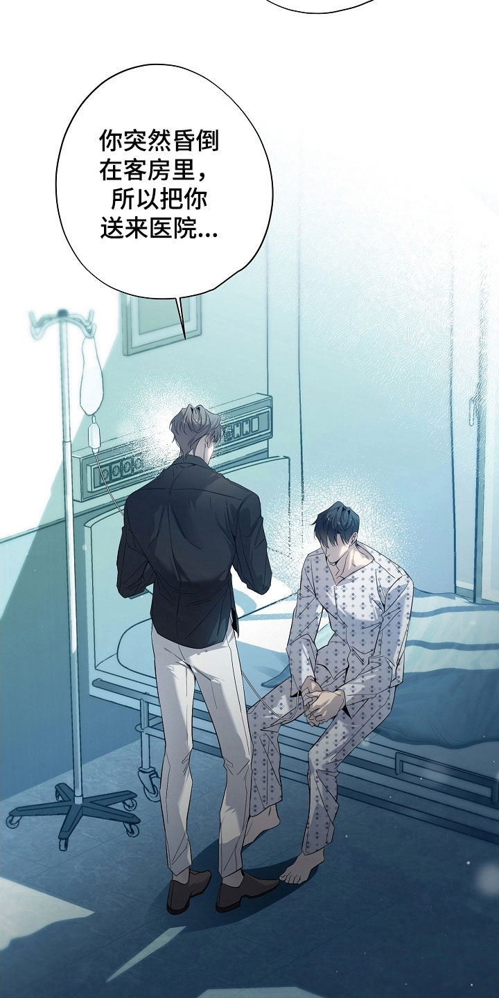 致不爱你的我漫画,第80章：抱抱我5图