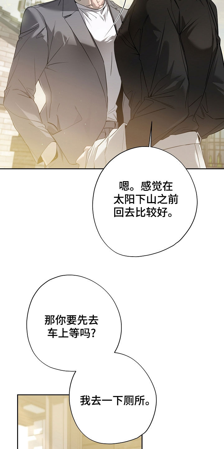 致不爱我的人一封信漫画,第78章：碍眼3图