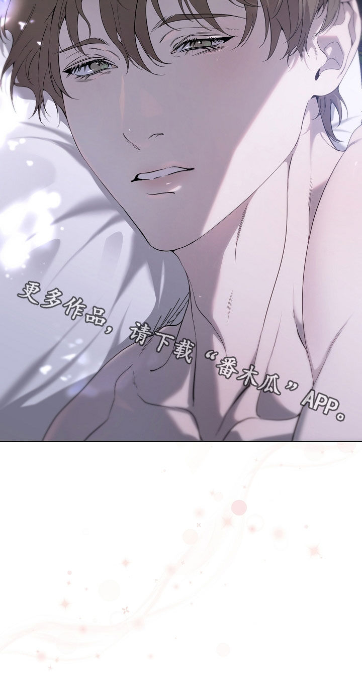 致不爱我的人一封信漫画,第83章：快点抱抱我2图