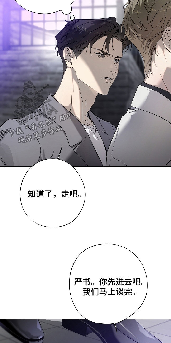 致不爱我的人一封信漫画,第77章：别装傻了3图