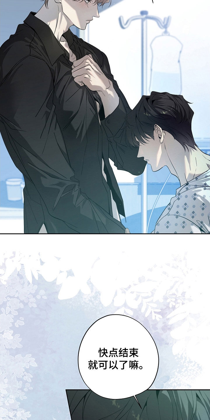 致不爱我的人一封信漫画,第80章：抱抱我5图