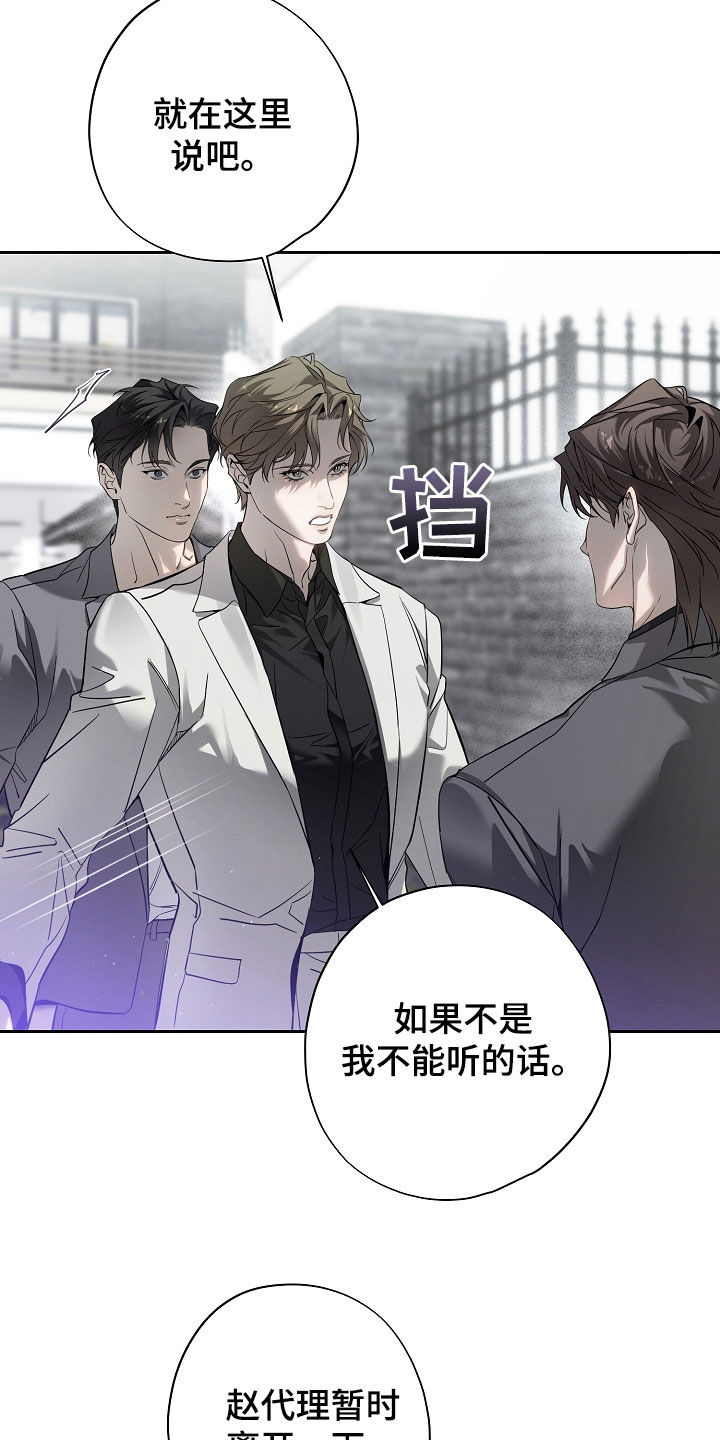 致不爱我的人一封信漫画,第77章：别装傻了1图