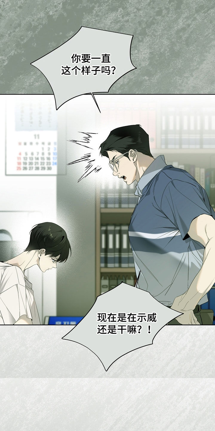 致不爱你的我漫画,第83章：快点抱抱我4图