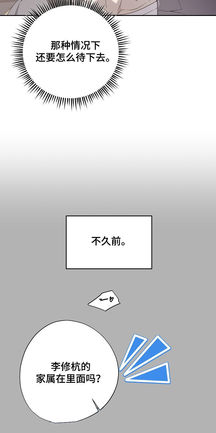 致不爱我的人一封信漫画,第81章：回家继续1图