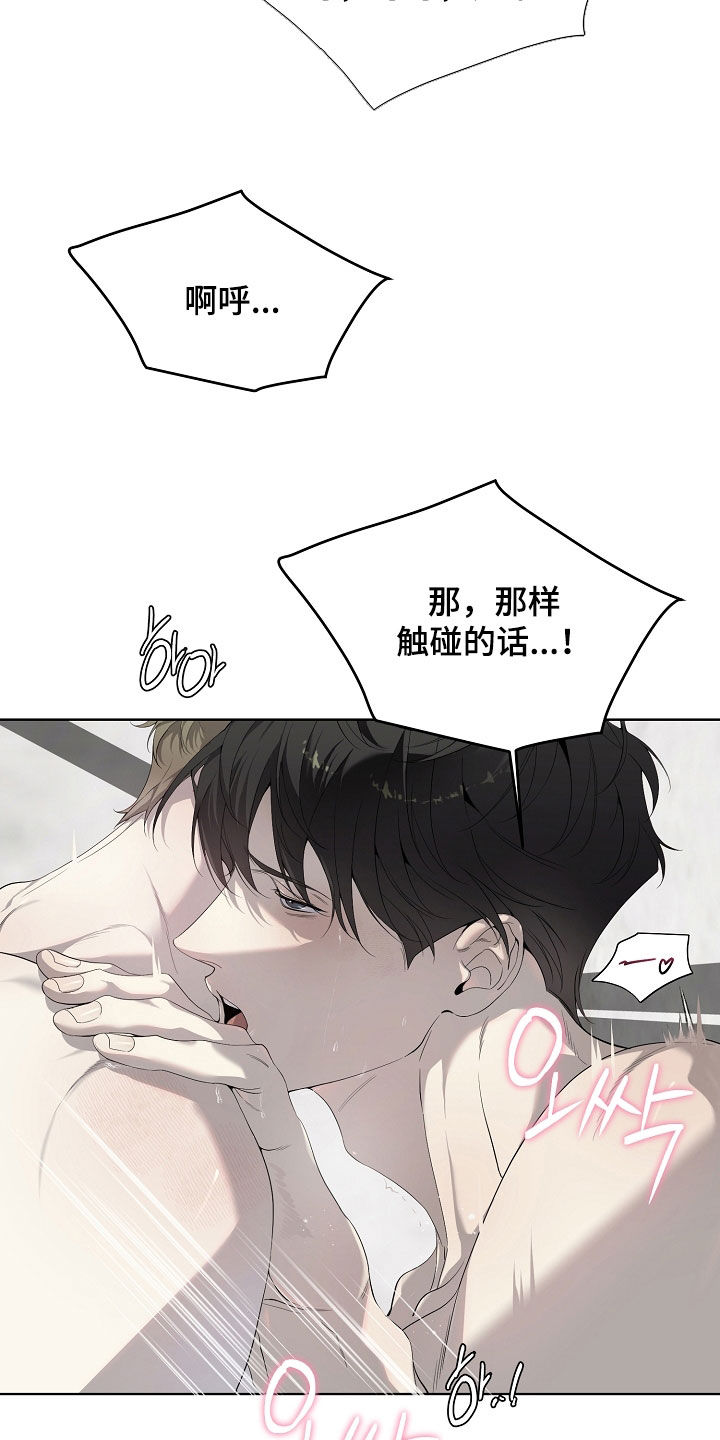 致不爱你的我1-40集漫画,第82章：太过分了5图