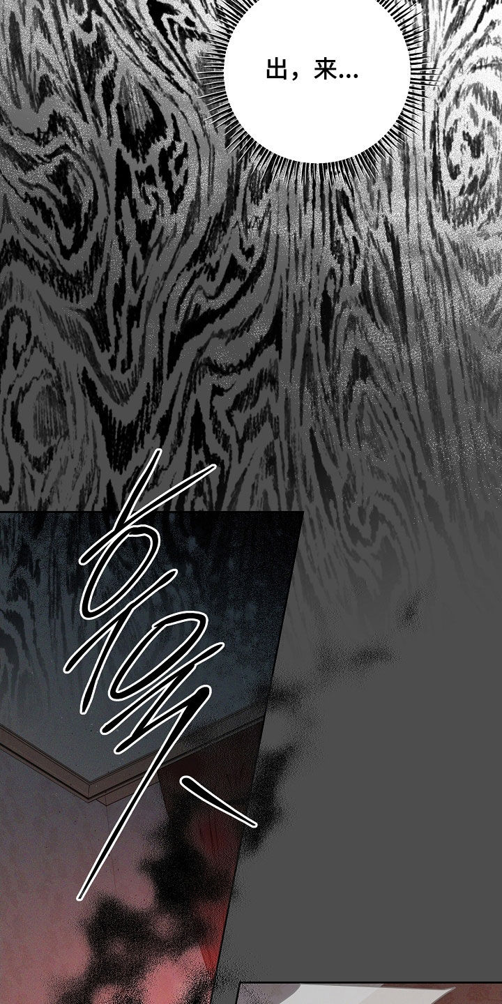 致不爱你的我77韩漫原著漫画,第79章：过去的记忆5图