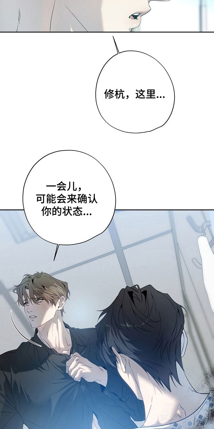 致不爱我的人一封信漫画,第80章：抱抱我2图