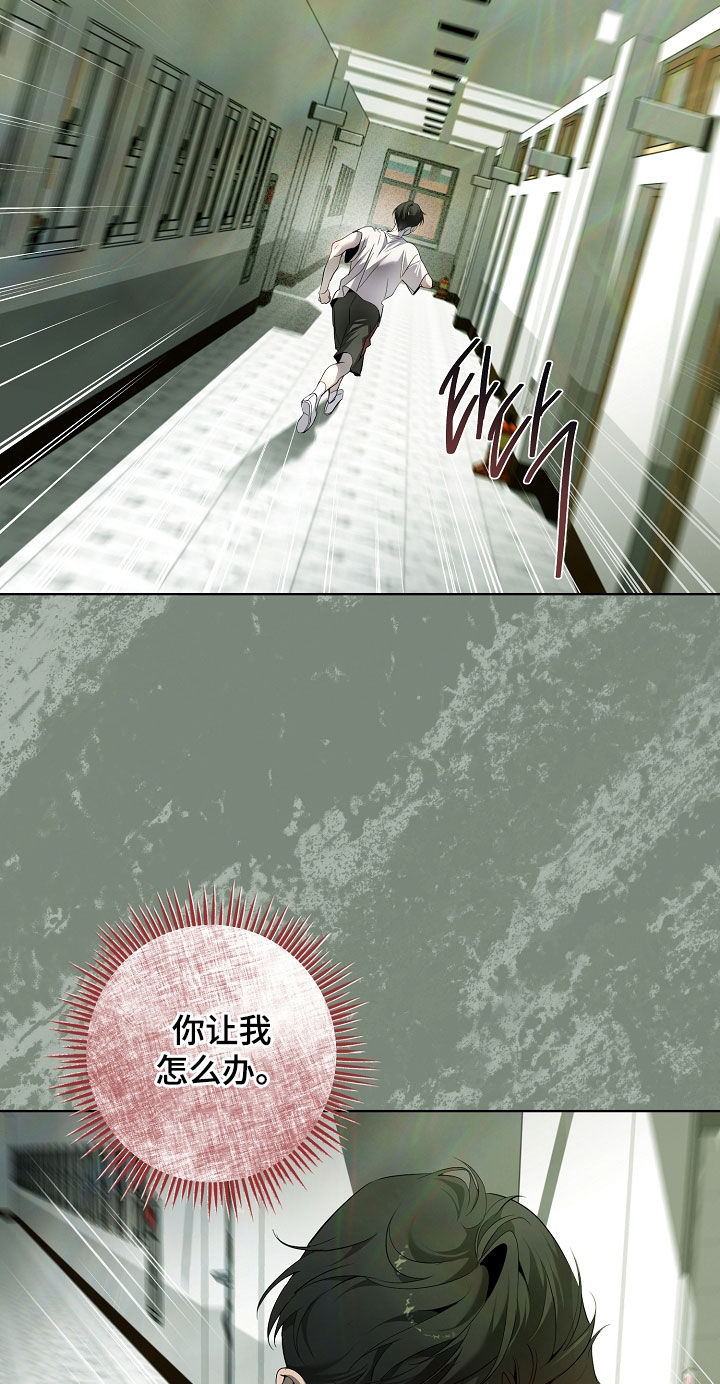 致不爱我的人一封信漫画,第83章：快点抱抱我4图