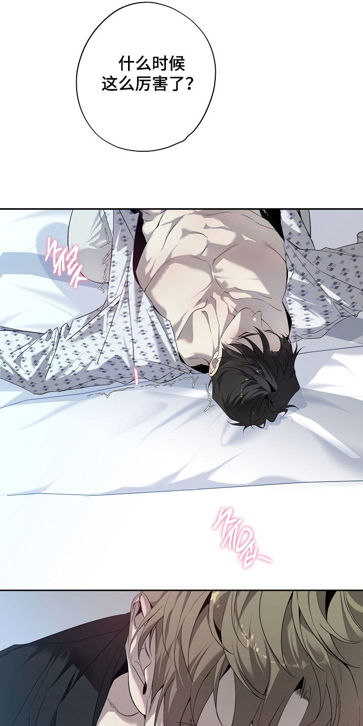 致不爱我的人一封信漫画,第81章：回家继续2图