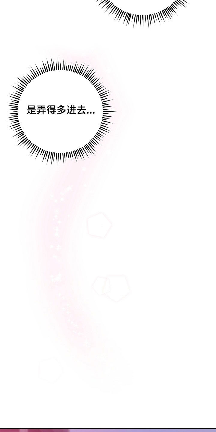 致不爱我的人一封信漫画,第81章：回家继续3图