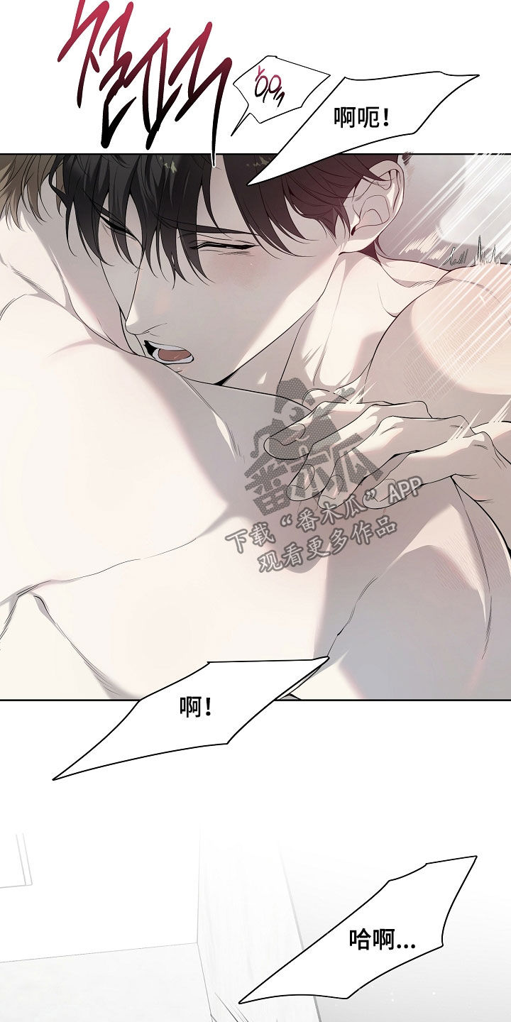 致不爱你的我1-40集漫画,第82章：太过分了4图