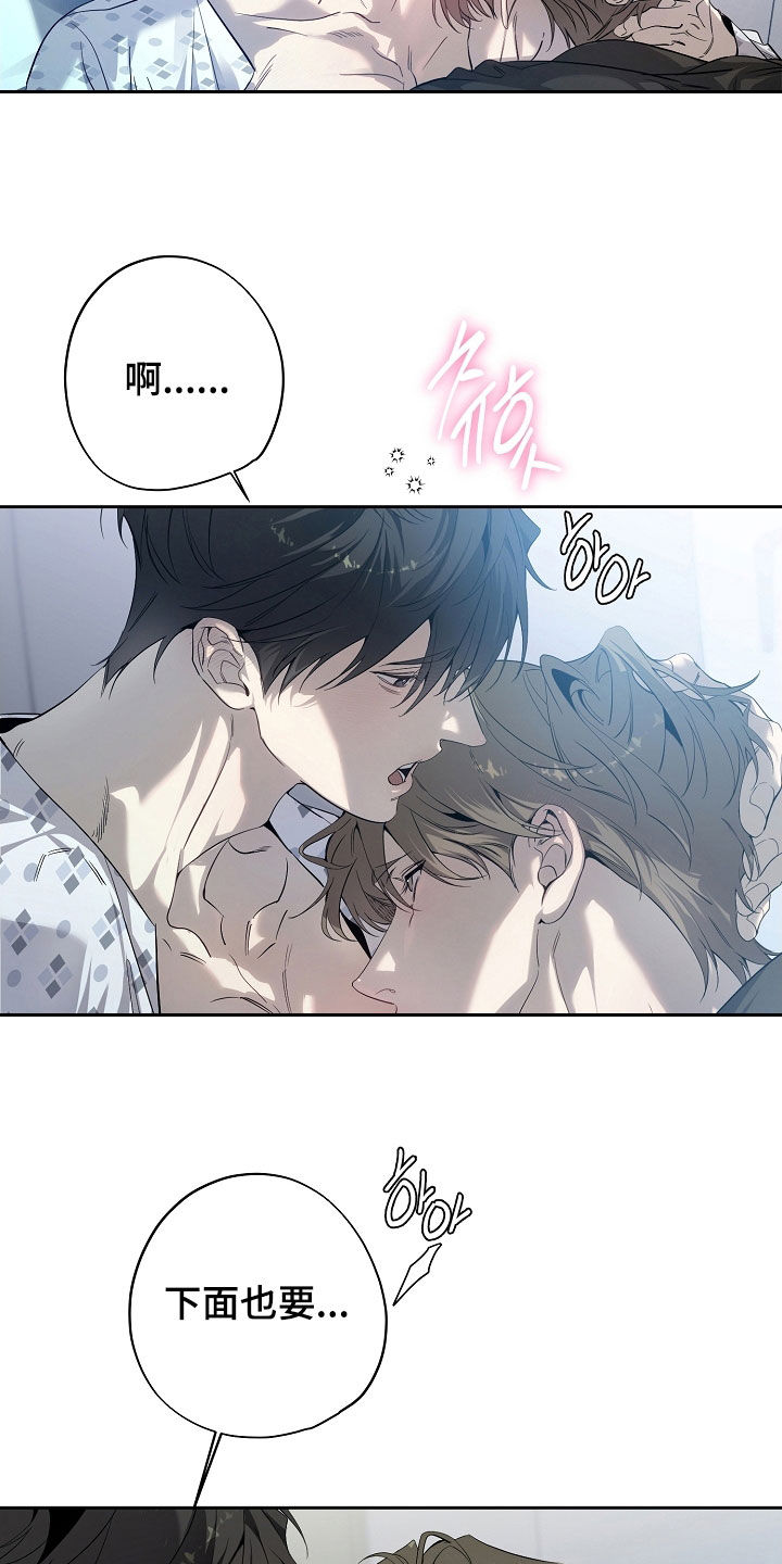 致不爱我的人一封信漫画,第80章：抱抱我1图