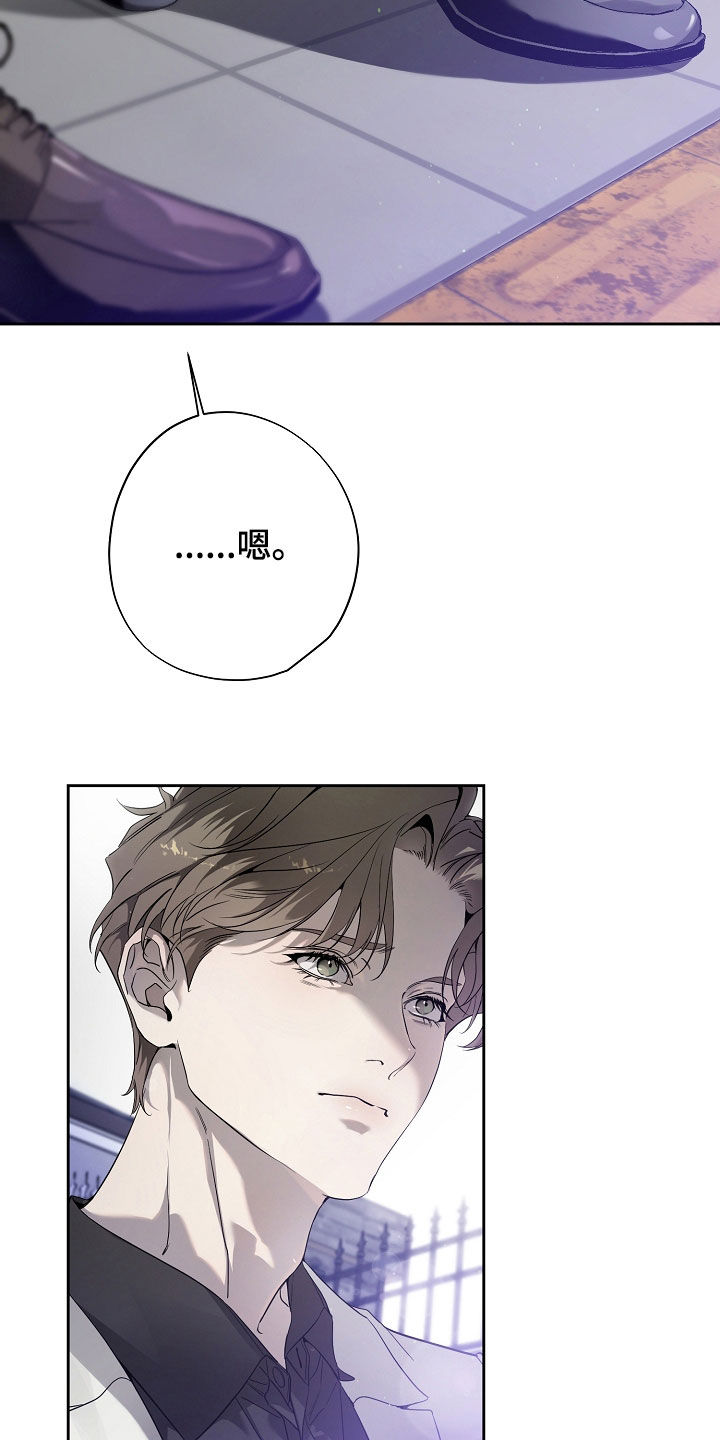 致不爱我的人一封信漫画,第77章：别装傻了4图