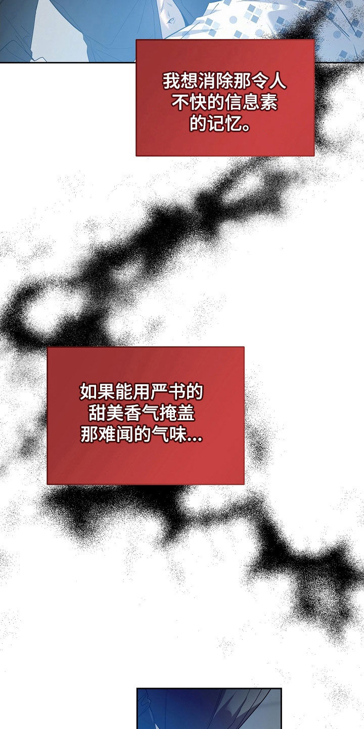 致不爱我的人一封信漫画,第80章：抱抱我3图