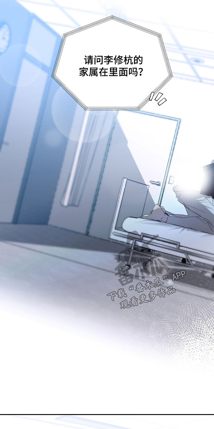 致不爱我的人一封信漫画,第81章：回家继续5图