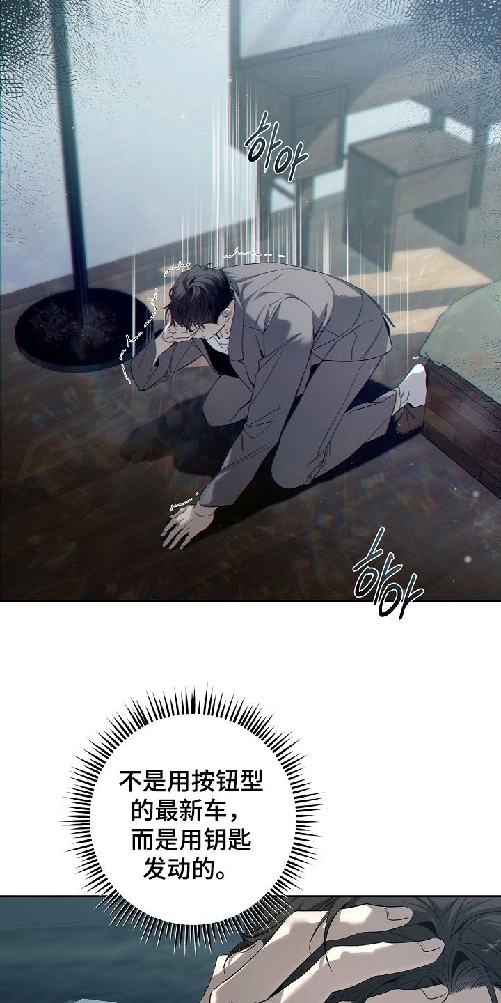 致不爱你的我77韩漫原著漫画,第79章：过去的记忆2图