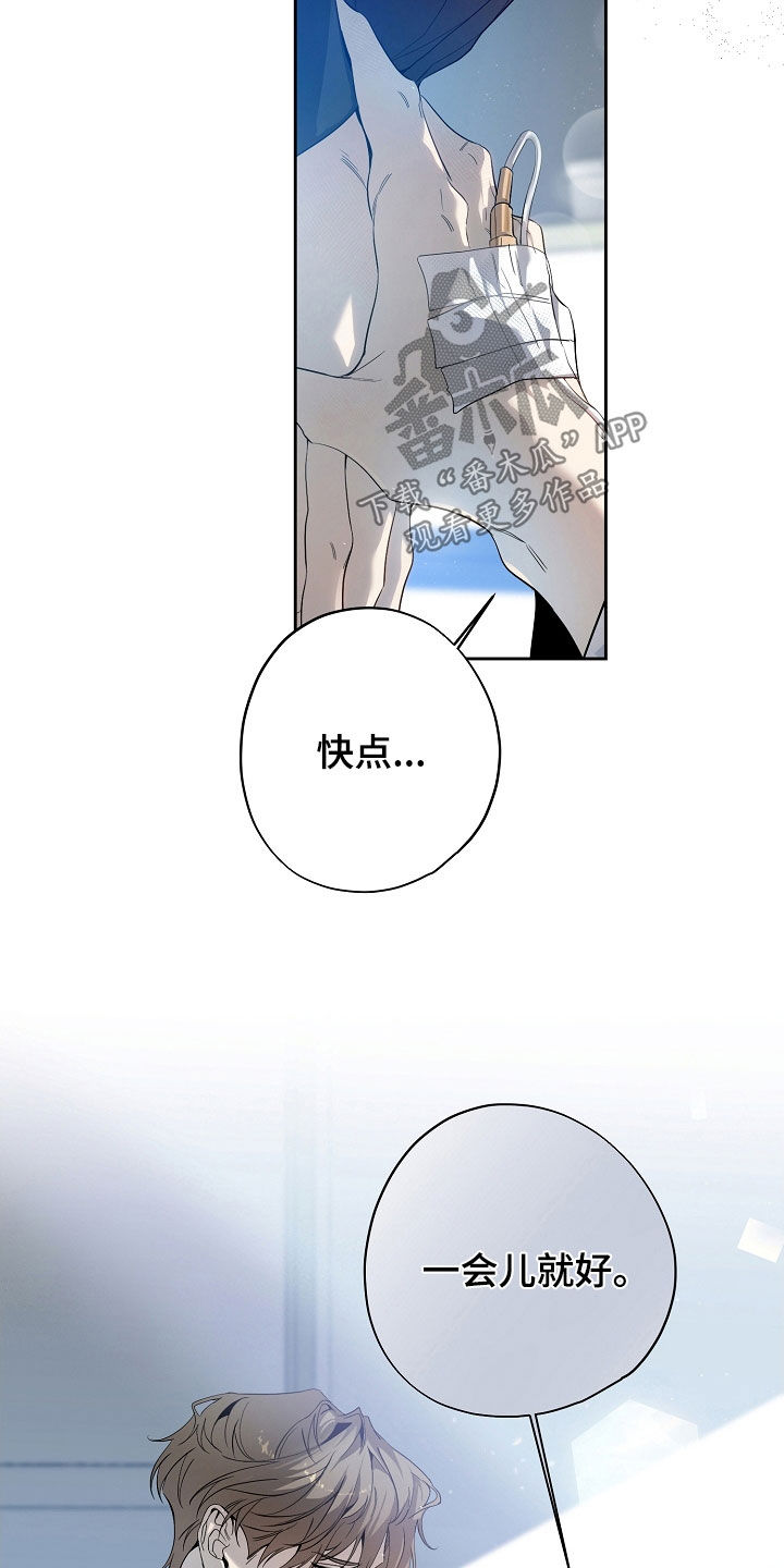 致不爱我的人一封信漫画,第80章：抱抱我4图