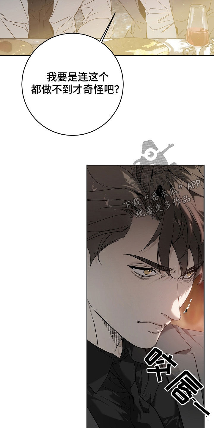 致不爱我的人一封信漫画,第77章：别装傻了4图