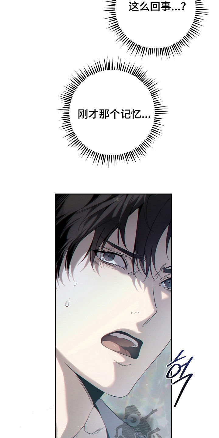 致不爱你的我小说名字叫什么漫画,第79章：过去的记忆4图