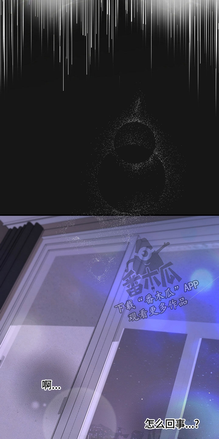 致不爱我的人一封信漫画,第83章：快点抱抱我1图