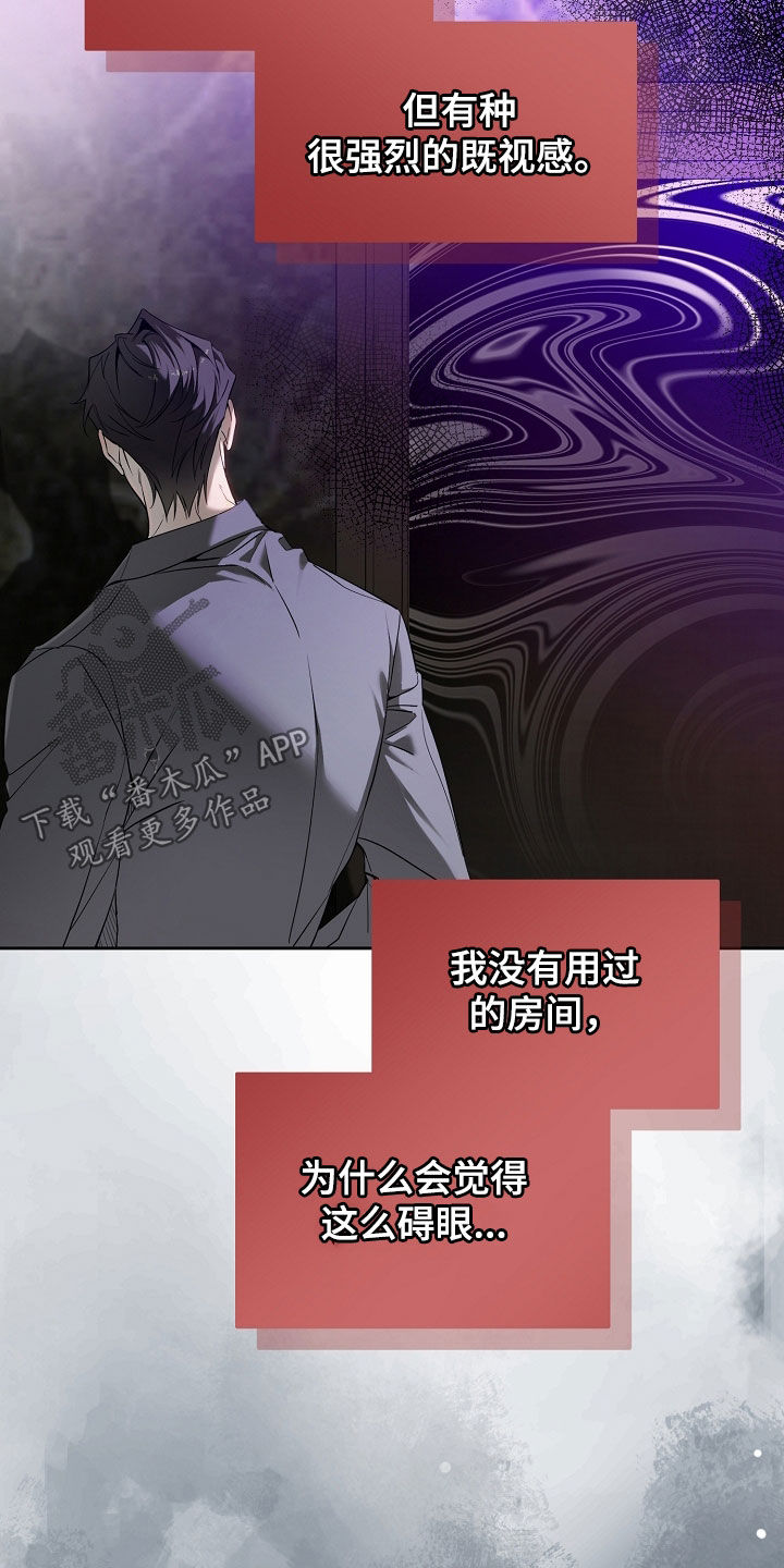 致不爱我的人一封信漫画,第78章：碍眼2图