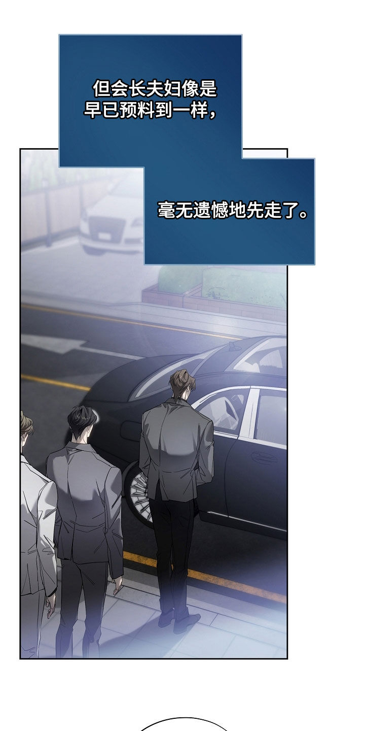 致不爱我的人一封信漫画,第77章：别装傻了4图