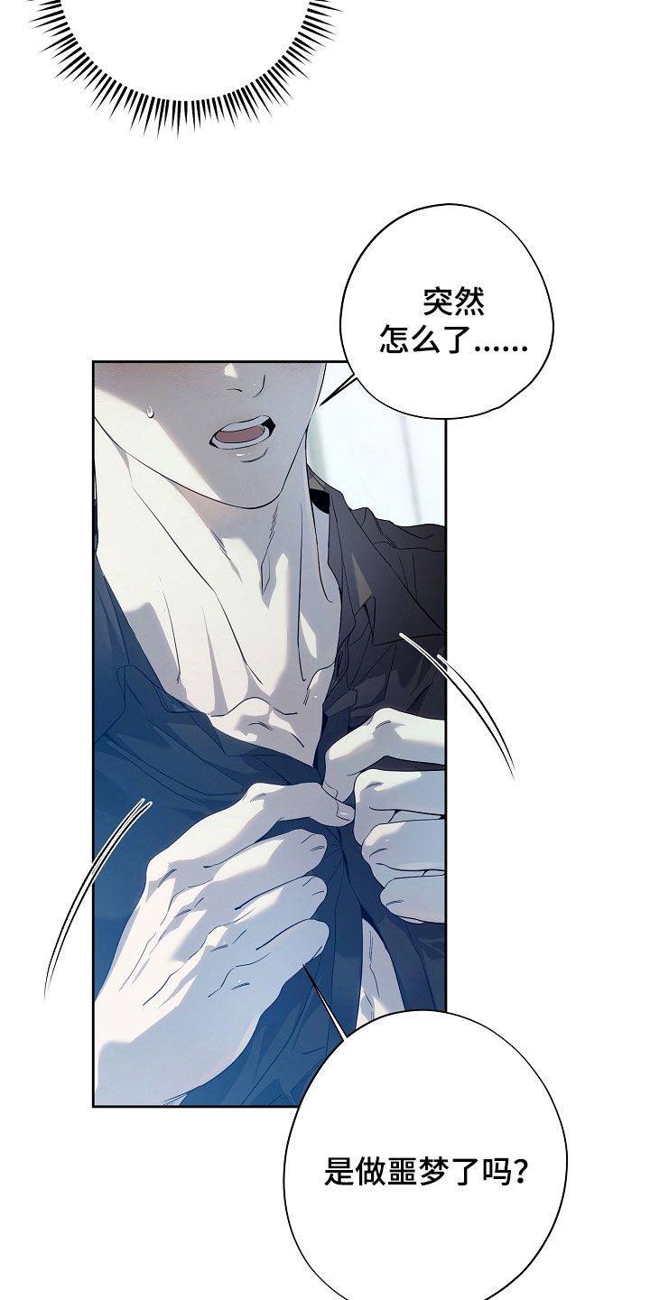 致不爱你的我漫画,第80章：抱抱我4图