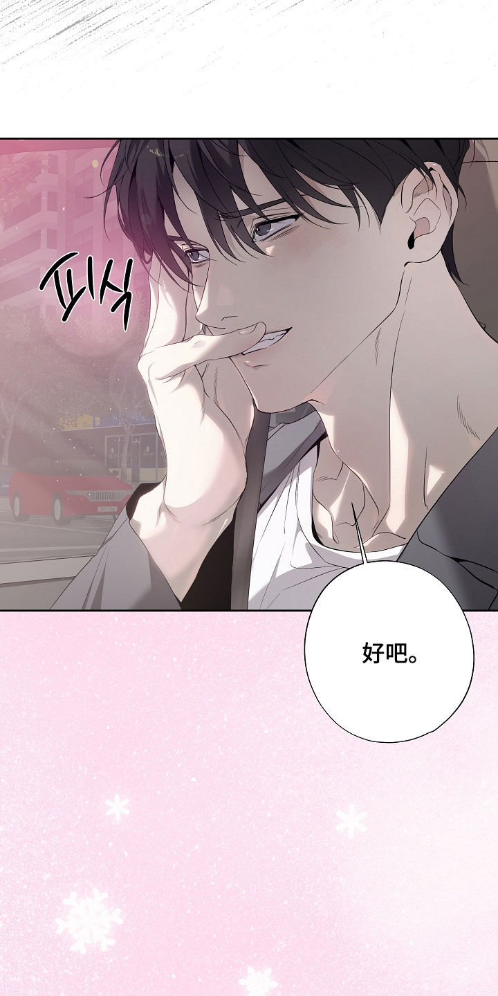 致不爱我的人一封信漫画,第81章：回家继续4图