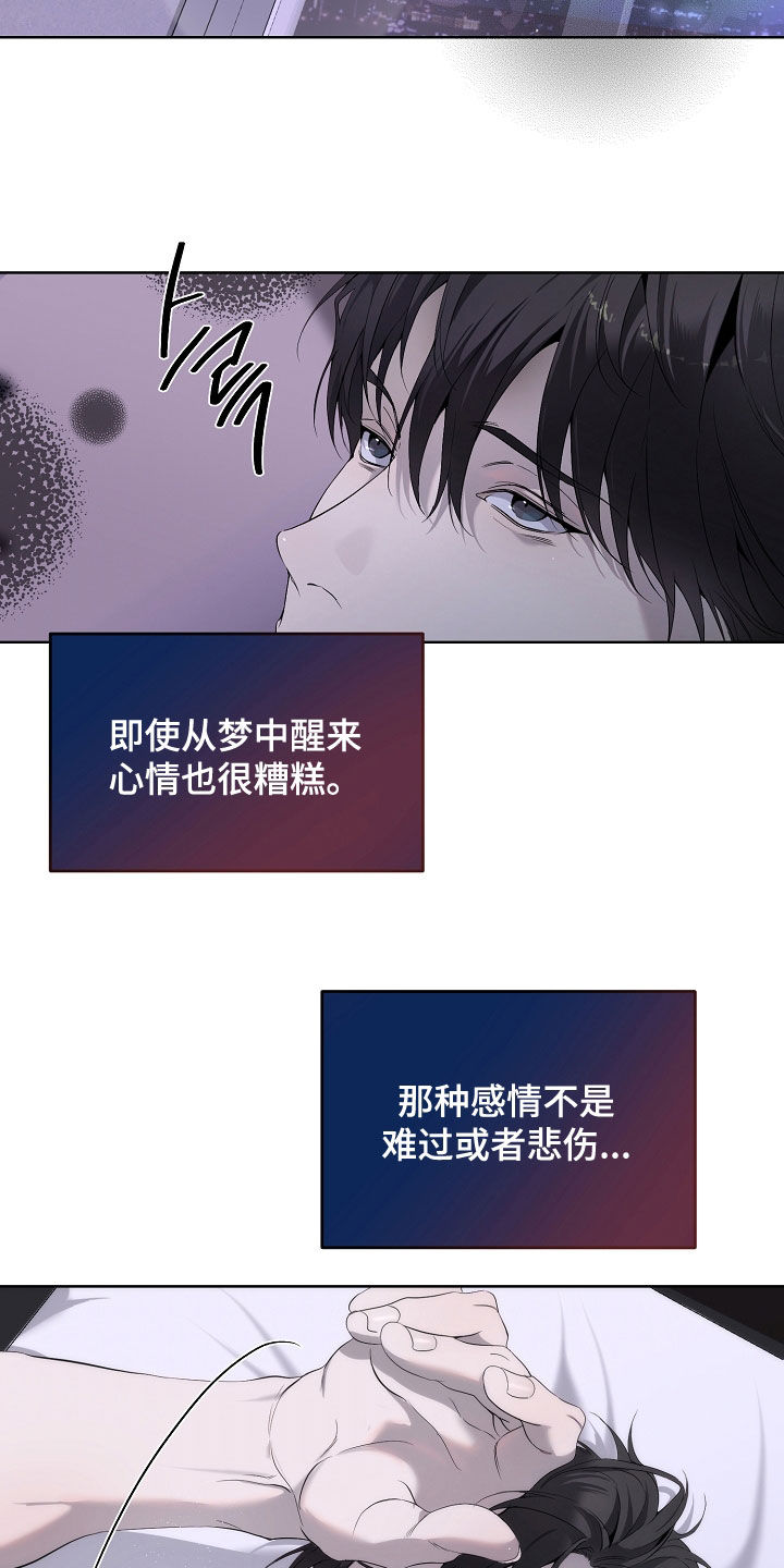 致不爱我的人一封信漫画,第83章：快点抱抱我2图