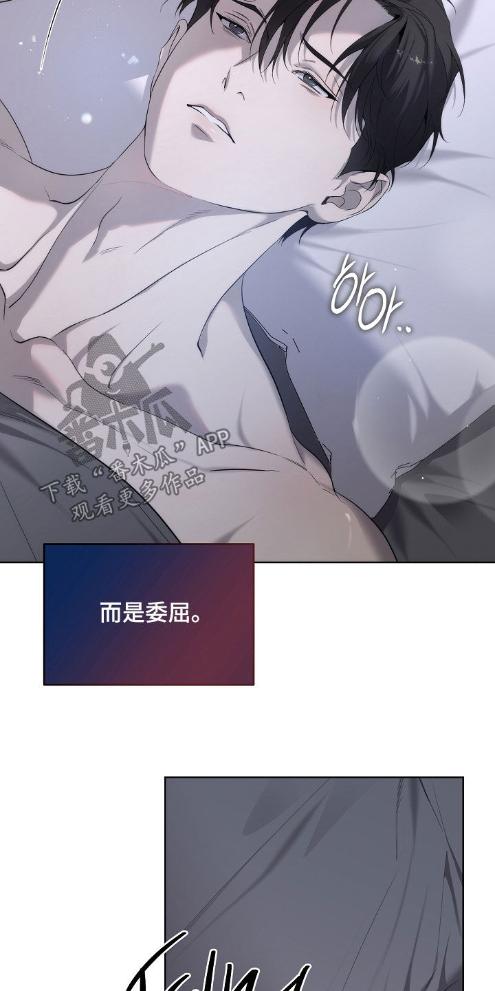 致不爱我的人一封信漫画,第83章：快点抱抱我3图