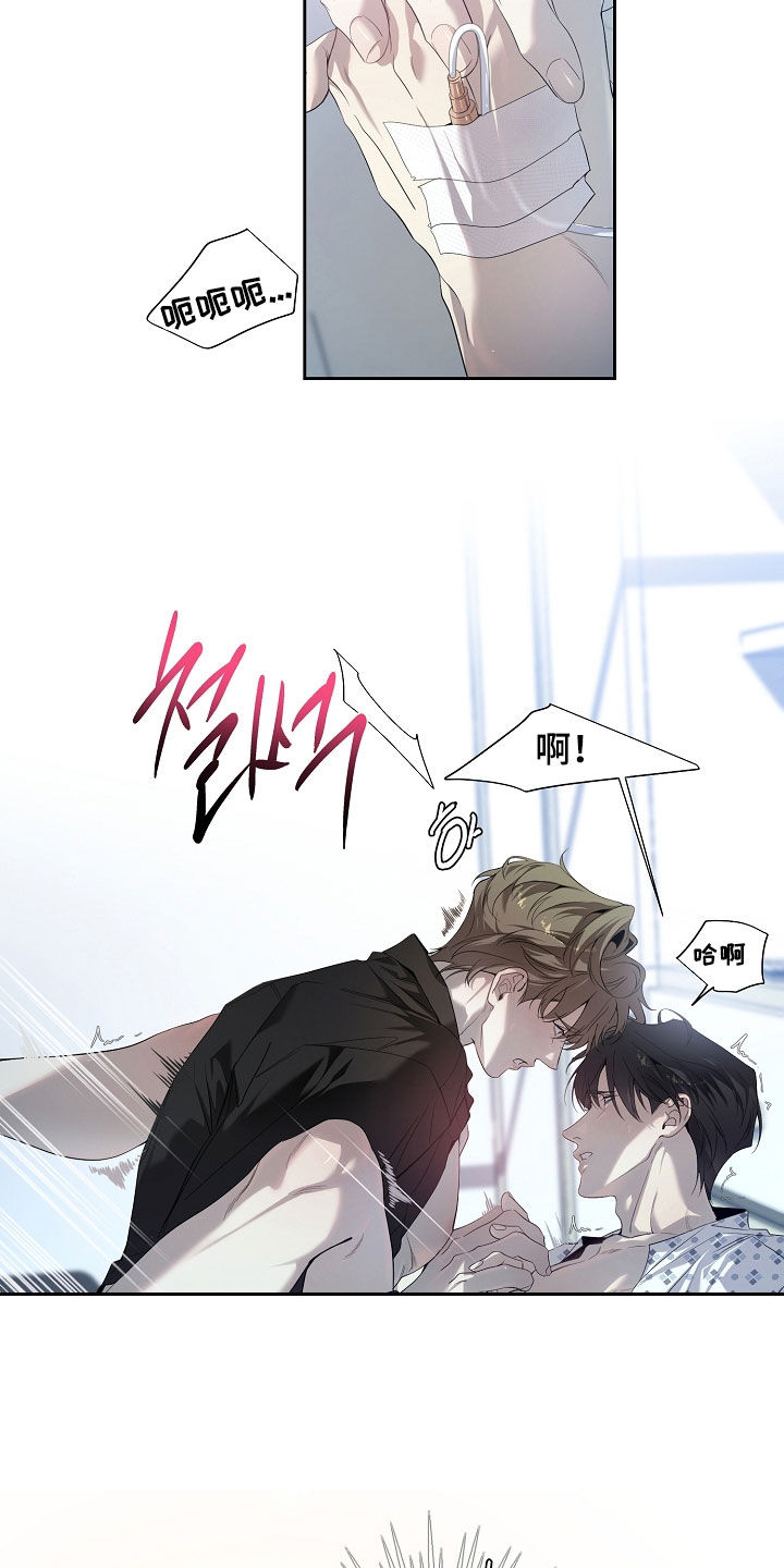 致不爱我的人一封信漫画,第81章：回家继续2图