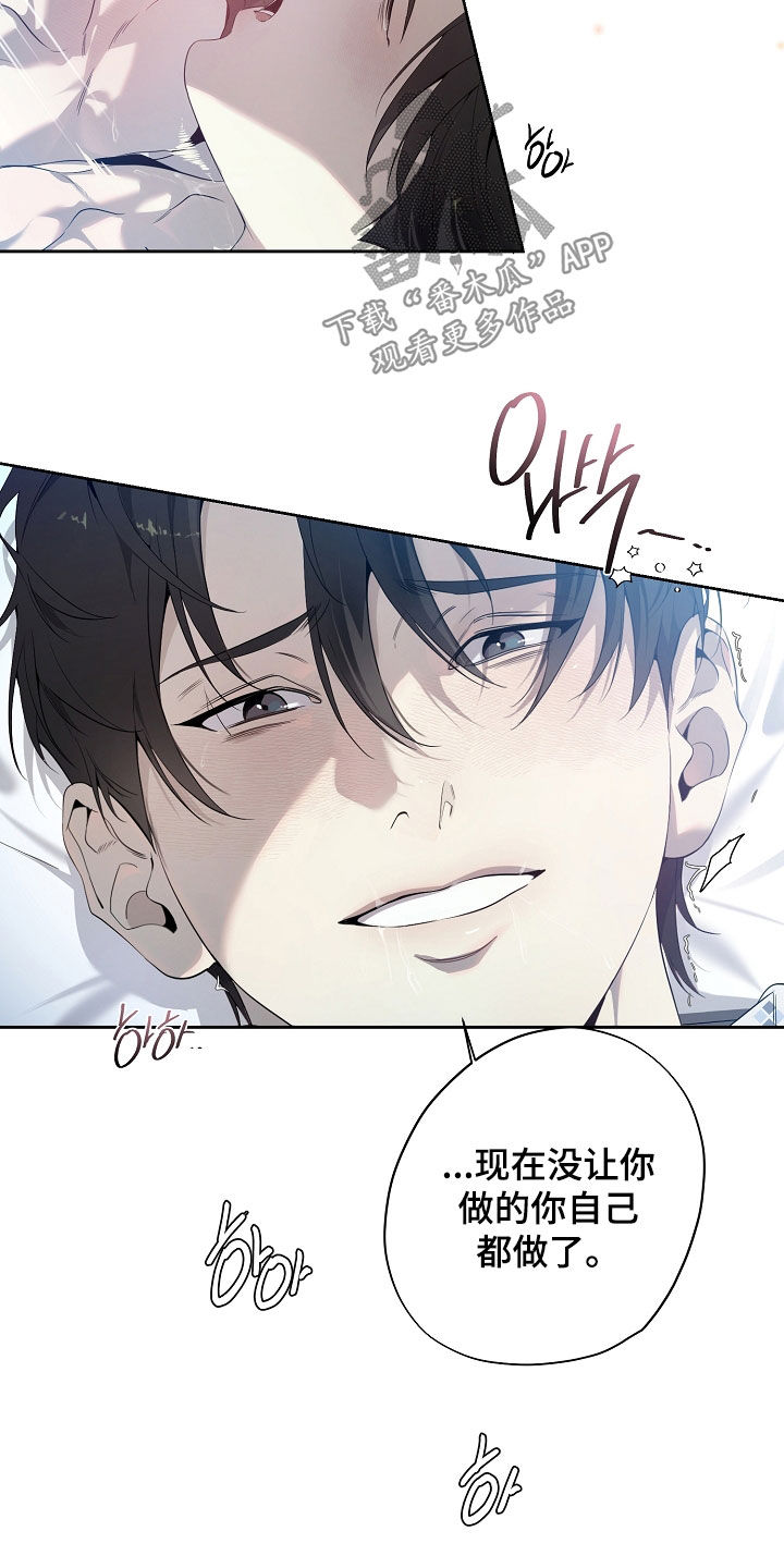 致不爱我的人一封信漫画,第81章：回家继续1图