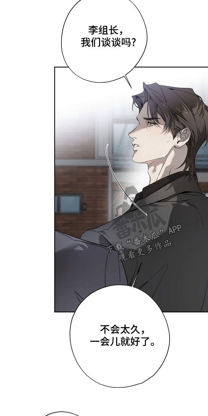 致不爱我的人一封信漫画,第77章：别装傻了5图