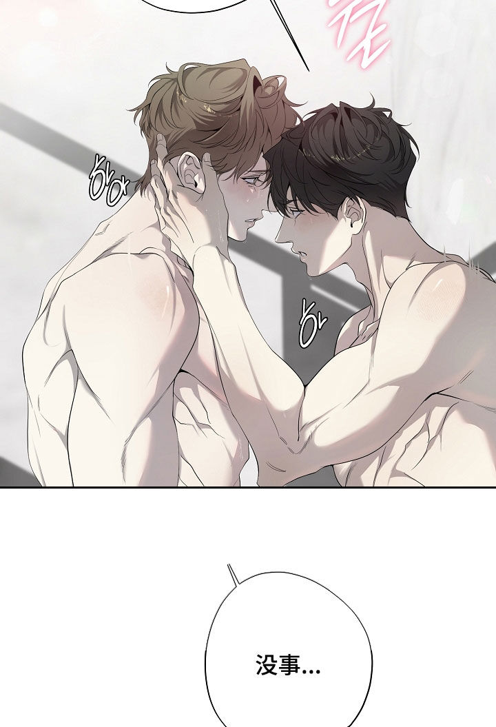 致不爱你的我1-40集漫画,第82章：太过分了3图